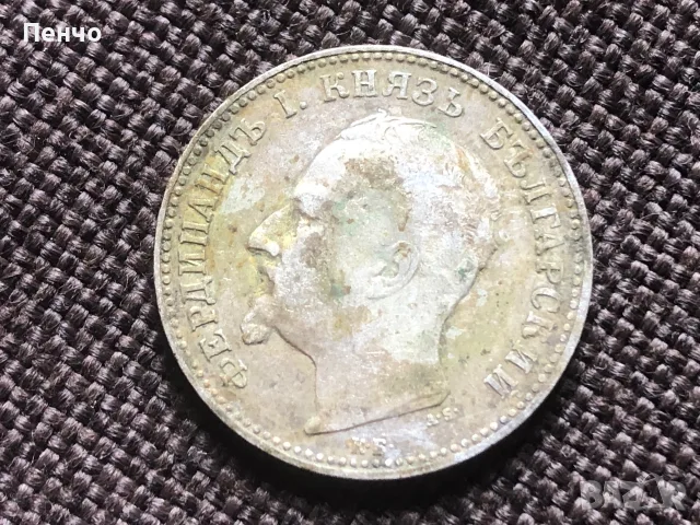 българска монета 1 левъ 1891г., снимка 3 - Нумизматика и бонистика - 55962728