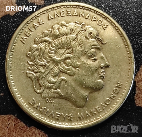 Монета Гърция 100 драхми, 1992 , снимка 2 - Нумизматика и бонистика - 55723452