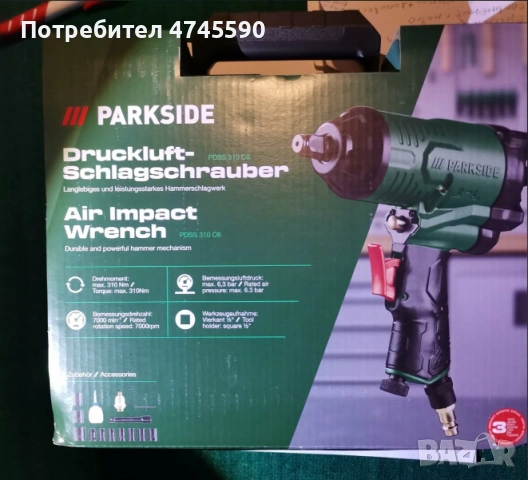 Пневматичен винтоверт 