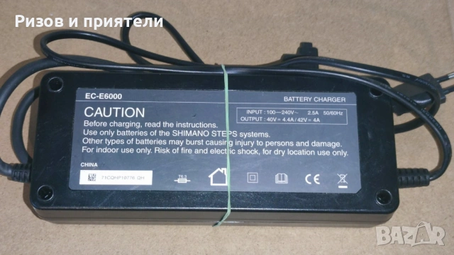 Shimano Steps 4.4A зарядно за електрически велосипед, снимка 2 - Велосипеди - 53529944