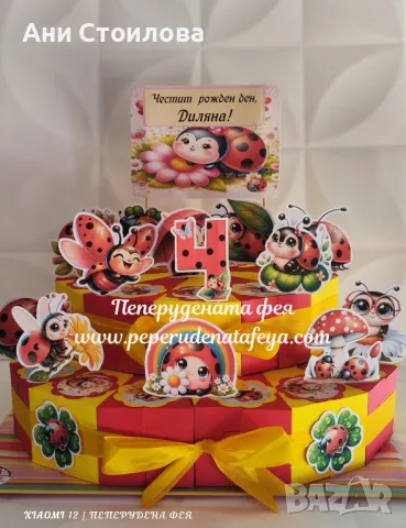 Картонена торта "Сладка калинка"