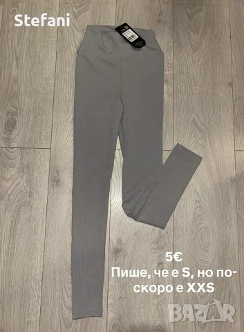 Дрехи с етикети и втора употреба