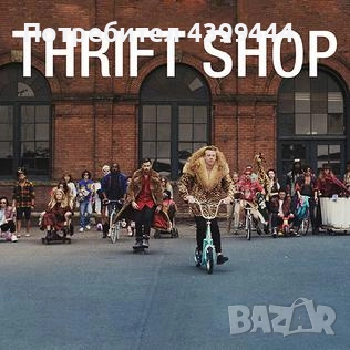 ПРОДАВА свеж магазин за Дрехи втора употреба