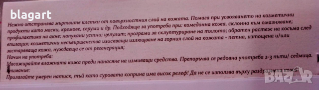 Пилинг ръкавица от сурова коприна , снимка 3 - Други - 36260574