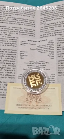 Сребърна възпоменателна монета "Българско председателсво на Съвета на ЕС", снимка 3 - Нумизматика и бонистика - 48423768