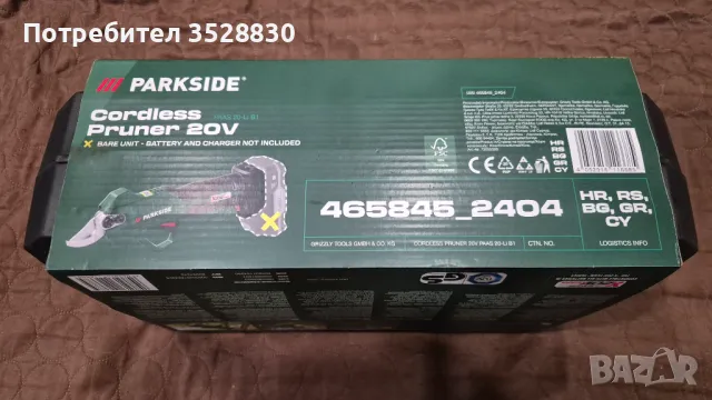 Акумулаторна лозарска ножица за клони Parkside PAAS 20-Li B1, снимка 13 - Градинска техника - 49784731