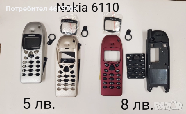 Панели за Nokia 3310, 3210, 5110, 6150, 8250, 5210 дизайн 7210,, снимка 13 - Резервни части за телефони - 51978455