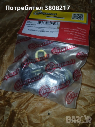 Авточасти Уаз, снимка 7 - Части - 53830296