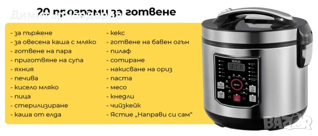 Електрически мултикукър MUHLER MLC-5020, 930W, 20 програми, снимка 2 - Мултикукъри - 49347612