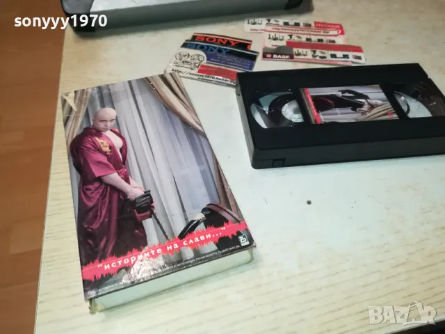 СЛАВИ ТРИФОНОВ-VHS VIDEO ORIGINAL TAPE 1502251938, снимка 16 - Други музикални жанрове - 49144003