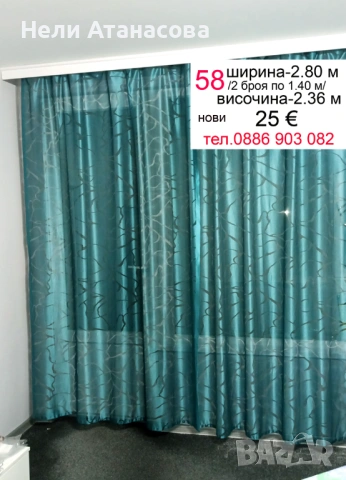 Пердета сиви-2 броя, снимка 16 - Пердета и завеси - 53465450