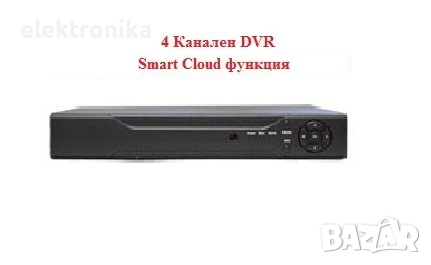 4 Канален DVR със Smart Cloud функция, за 4 камери за видеонаблюдение, снимка 1 - Комплекти за видеонаблюдение - 32692061