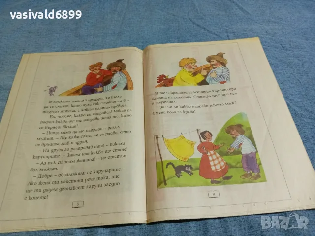 "Вол за петел" - българска народна приказка , снимка 2 - Детски книжки - 56260998