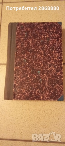 Въоръжената съпротива срещу фашизма в България 1923-1944 Орлин Василев, снимка 2 - Художествена литература - 52289577