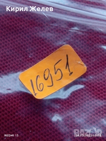 Лот рекламни значки 20 броя стари редки за КОЛЕКЦИЯ ДЕКОРАЦИЯ 16951, снимка 14 - Колекции - 52185479