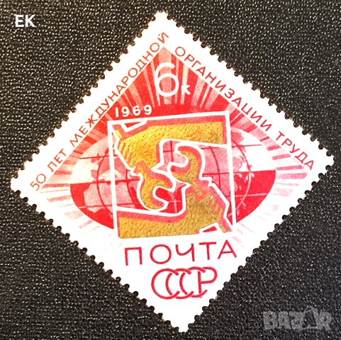 СССР, 1969 г. - единична чиста марка, 1*34
