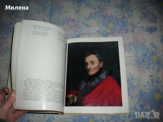 Ермитажи, снимка 6 - Специализирана литература - 53650884