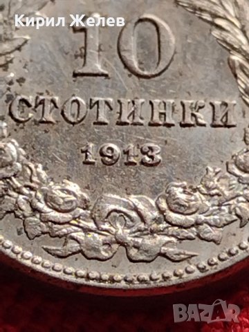 МОНЕТА 10 стотинки 1913г. ЦАРСТВО БЪЛГАРИЯ СТАРА РЯДКА ЗА КОЛЕКЦИОНЕРИ 35730, снимка 8 - Нумизматика и бонистика - 39537879