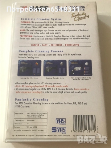 Почистваща видеокасета VHS BASF, снимка 2 - Други жанрове - 51650023