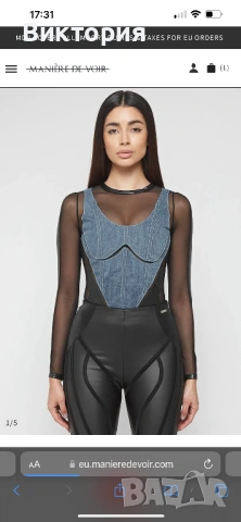 Maniere de voir боди сет комплект 