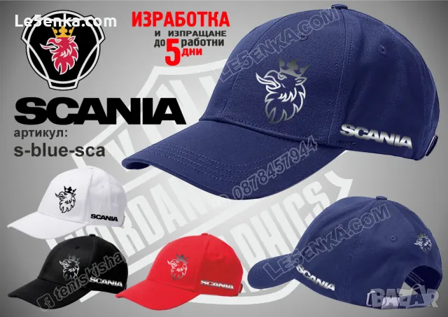 SCANIA шапка s-blue-sca