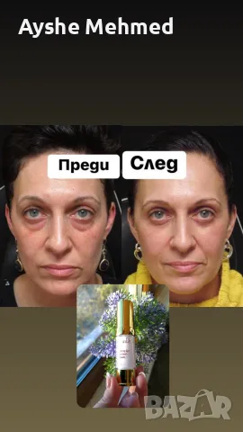 Околоочен лифтинг крем „Collagen Active