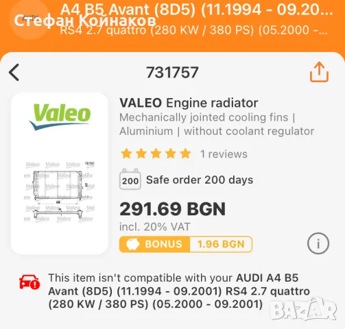 Чисто нов воден радиатор за Ауди VW Шкода, снимка 5 - Части - 47991574