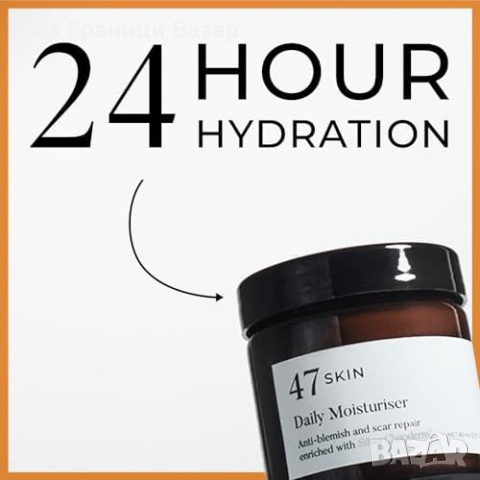 Нов Хидратант за Лице 47 Skin - Гладка Кожа, 60ml красота жени кожа, снимка 2 - Козметика за лице - 44518238