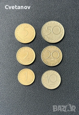 Пълен лот монети 1999 година