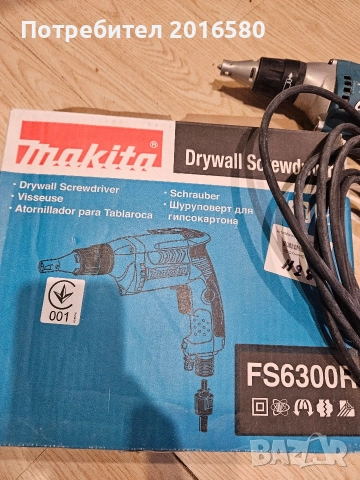 Винтовер за гипсокартон Makita FS6000R