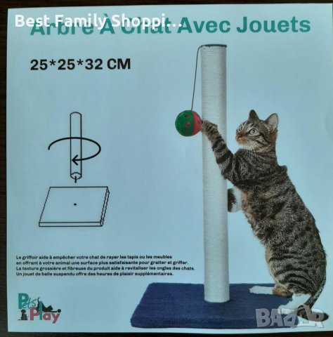 Дървена стойка, драскалка за котки, снимка 2 - За котки - 37473740