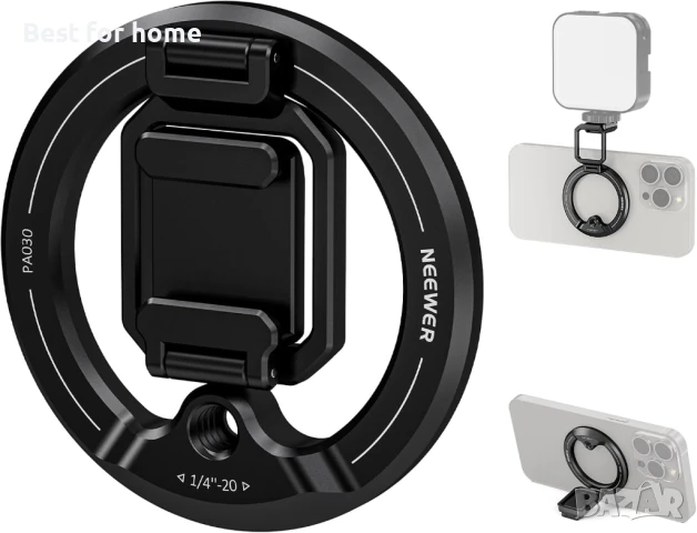  Стойка и даптер за магнитен статив NEEWER с резба 1/4" за iPhone