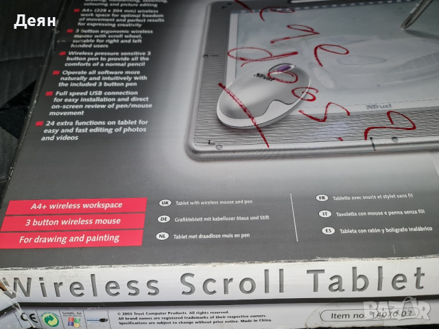 Wireless scroll tablet, снимка 4 - Клавиатури и мишки - 44718260