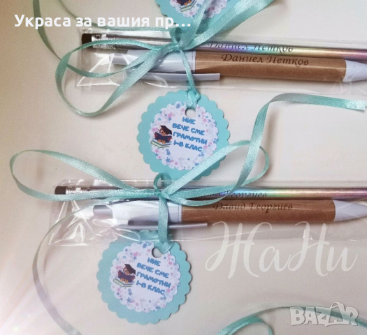 Украса За празника на буквите , снимка 15 - Други - 36263854