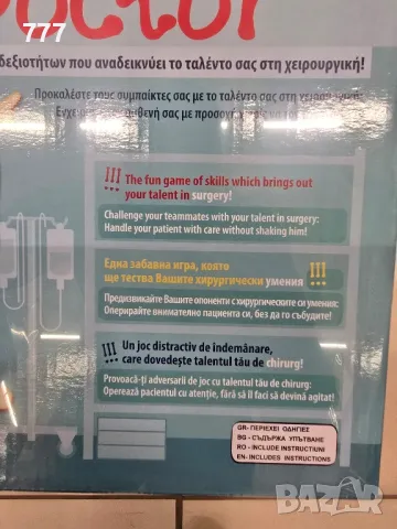 игра Луд лекар доктор, снимка 5 - Образователни игри - 48388545