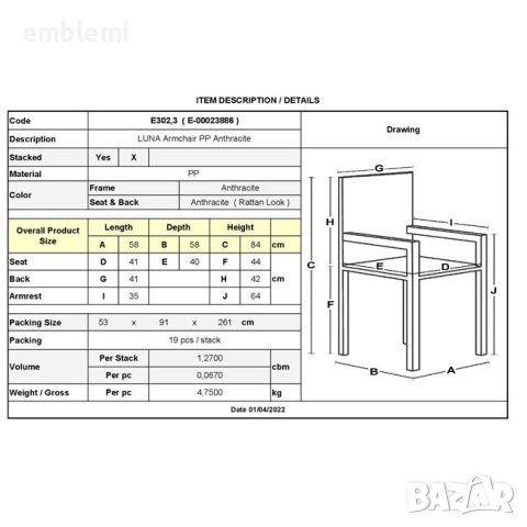 Стол трапезен LUNA Бежав, снимка 2 - Столове - 44277076
