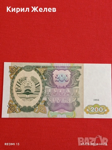 Банкнота ТАДЖИКИСТАН много красива перфектно състояние непрегъвана за КОЛЕКЦИЯ ДЕКОРАЦИЯ 54014