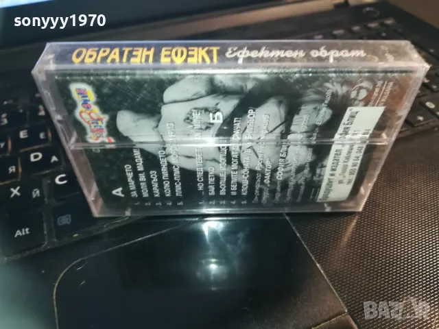 ОБРАТЕН ЕФЕКТ//ОРИГИНАЛНА КАСЕТА В ЦЕЛОФАН 1111241040, снимка 14 - Аудио касети - 47922509
