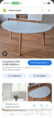 Холни маси, снимка 4 - Маси - 52957204