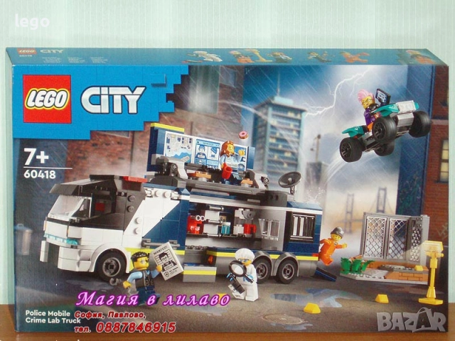 Продавам LEGO CITY 60415 60419 60420 60424 60425 60426 60428 60430 60431 60432 60433 60434 60435, снимка 3 - Конструктори - 47659213