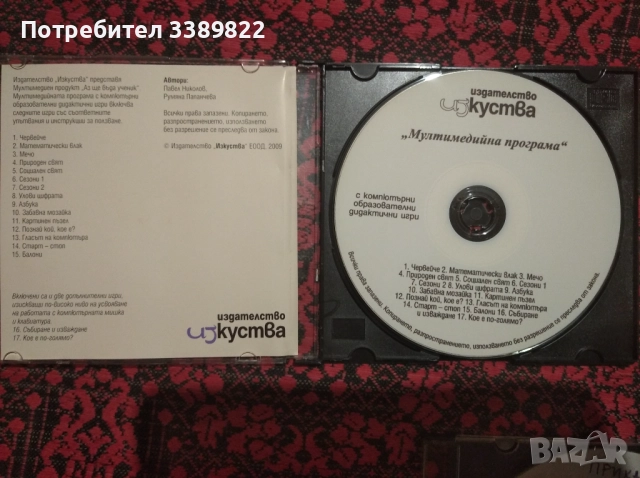 DVD дискове и CD дискове, снимка 9 - Анимации - 51608777