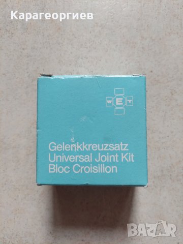 Каре Willi Elbe''