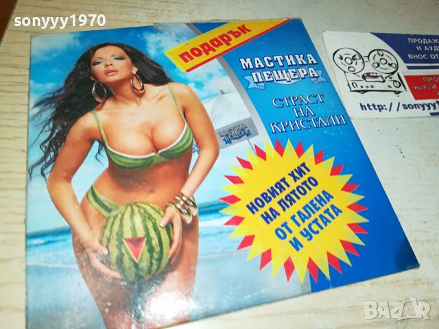 СТРАСТ НА КРИСТАЛИ-ЦД 0907231032, снимка 5 - CD дискове - 41493663