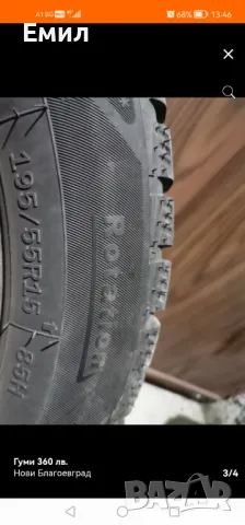 Четири броя чисто нови зимни гуми , снимка 3 - Гуми и джанти - 48944028