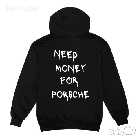 Суичър Need Money for Porsche