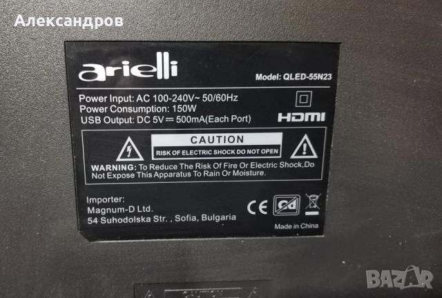 телевизор 55 инча, снимка 2 - Телевизори - 52939677