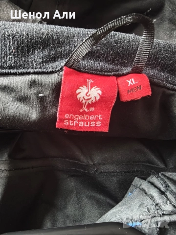 Дъждобран Енгелберт Щраус , снимка 3 - Други - 52873654