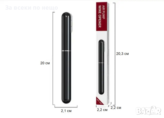 Отварачка за вино с ваздушна помпа, снимка 8 - Аксесоари за кухня - 44729889