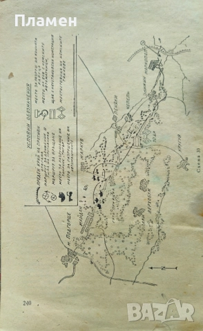 Сборник статии, методически разработки и бойни примери по опита на славната съветска армия (взвод), снимка 3 - Други - 52167832