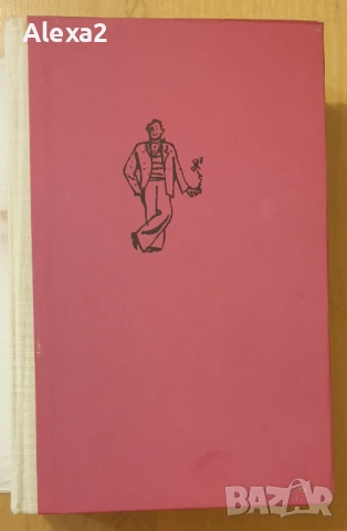 " Дванадесетте стола. Златният телец ", снимка 7 - Художествена литература - 53584457